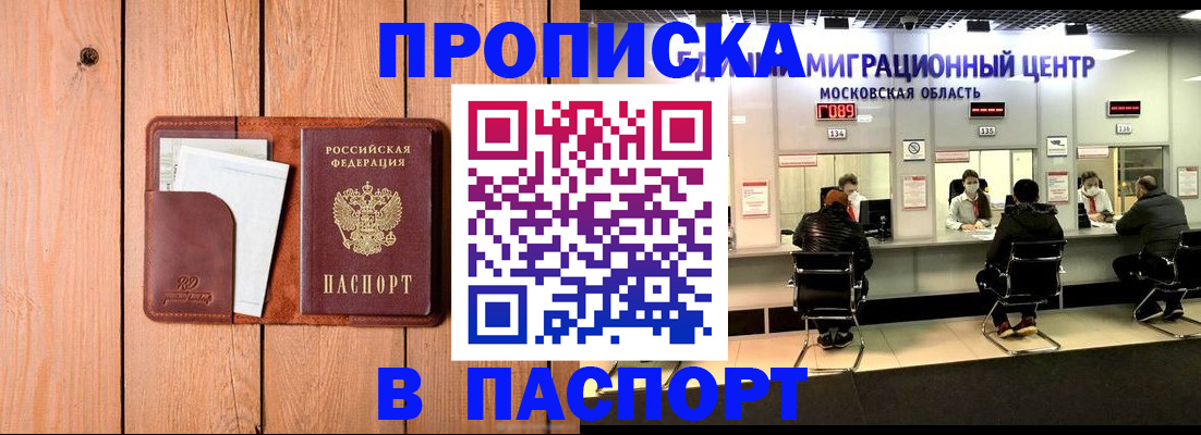 временная регистрация поиск в Советске