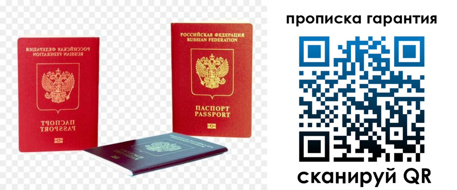 временная регистрация госуслуги в Советске