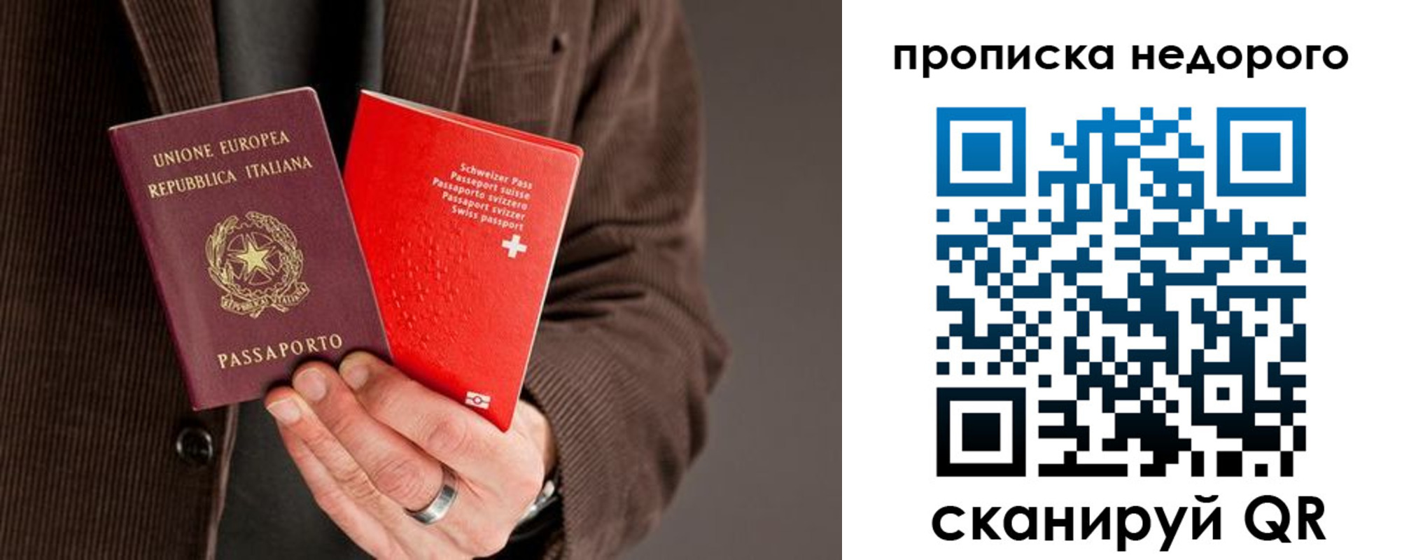 временная регистрация надежно в Советске