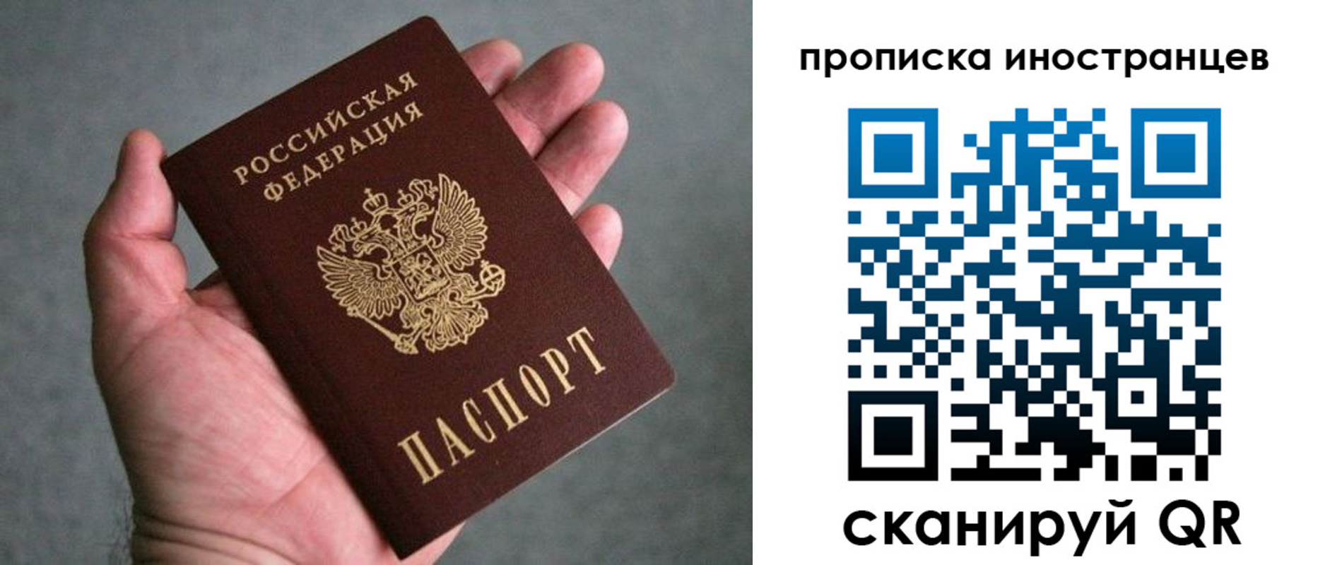 пропишу в квартире в Советске