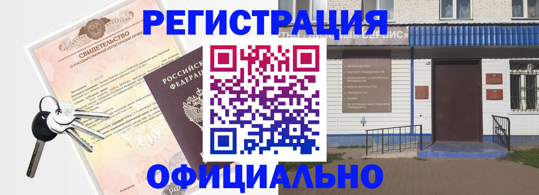 где прописаться в Советске