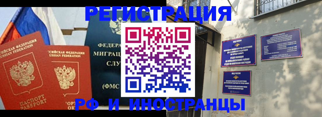 временная регистрация надежно в Советске